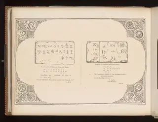 Inscriptions from the collection, with readings, fol. 46v