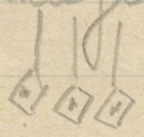 Three hanging lozenges with dots inside