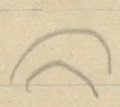 Two concentric semicircles