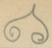 Double spiral / lily motif