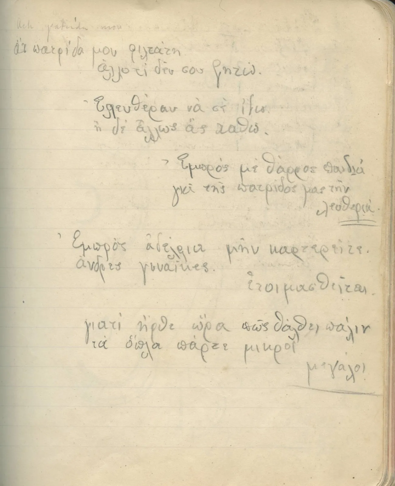 Scan 141 of field diary DII:2a (Soli, the theatre), handwritten in Swedish. The transcription and translation follow.