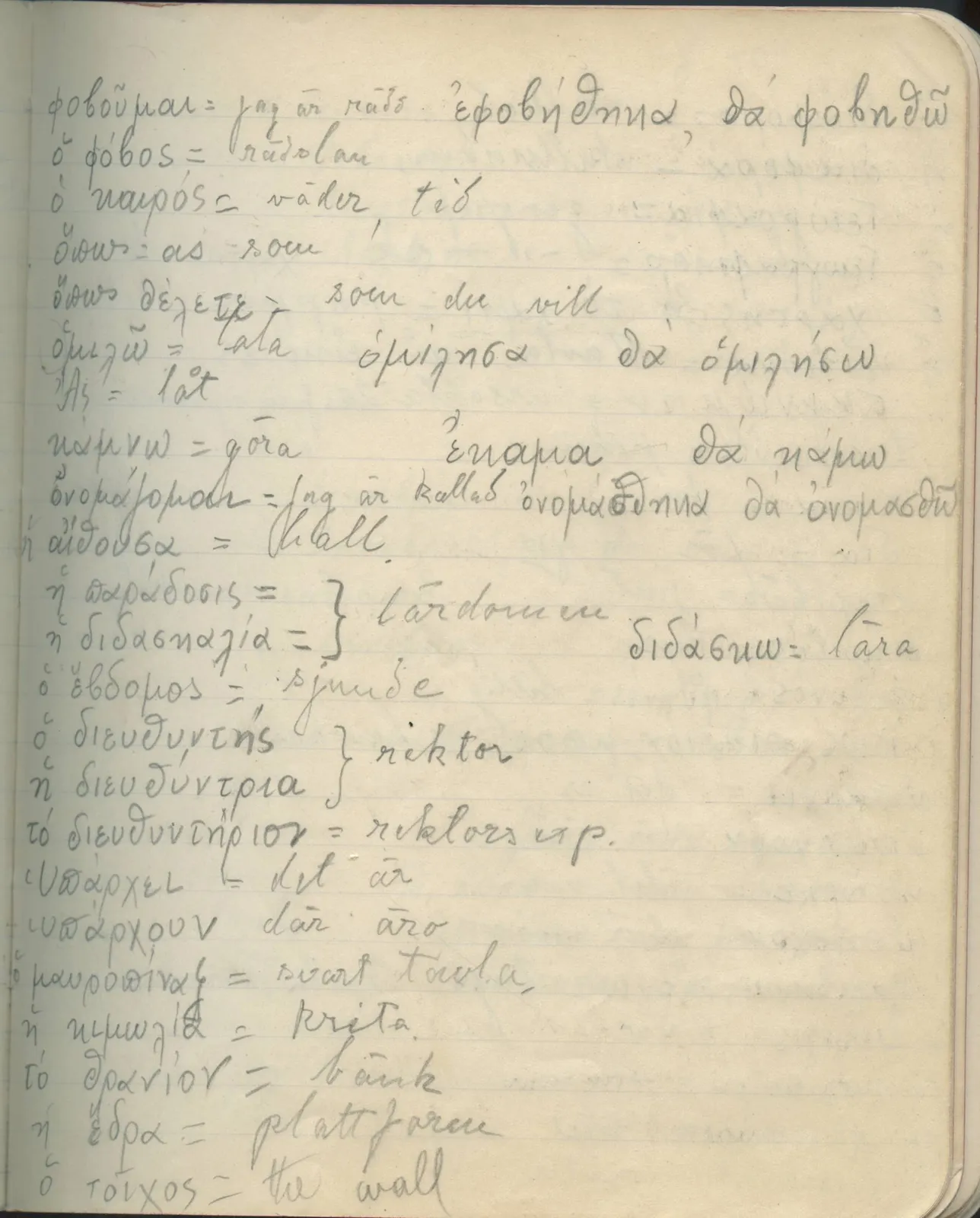 Scan 39 of field diary DII:2c (Ayios Iakovos), handwritten in Swedish. The transcription and translation follow.