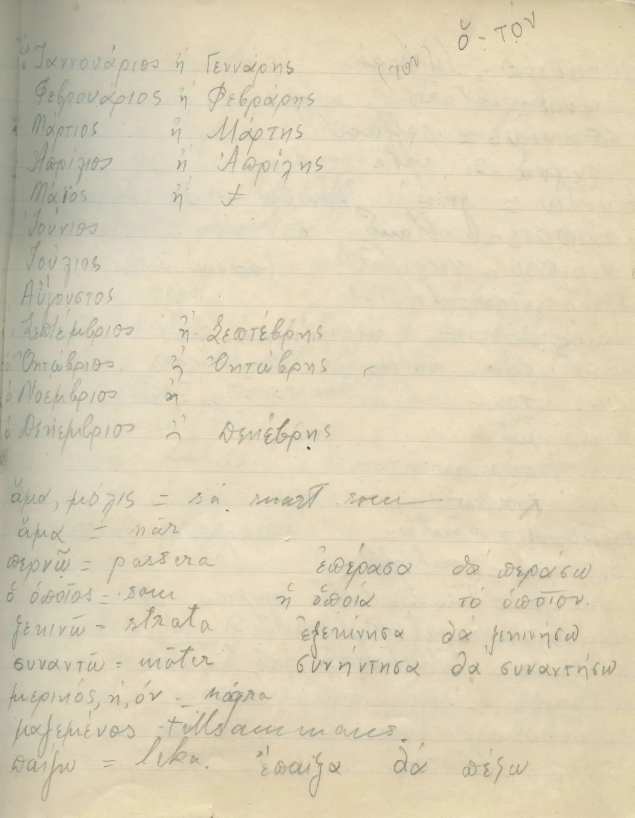 Scan 41 of field diary DII:2c (Ayios Iakovos), handwritten in Swedish. The transcription and translation follow.