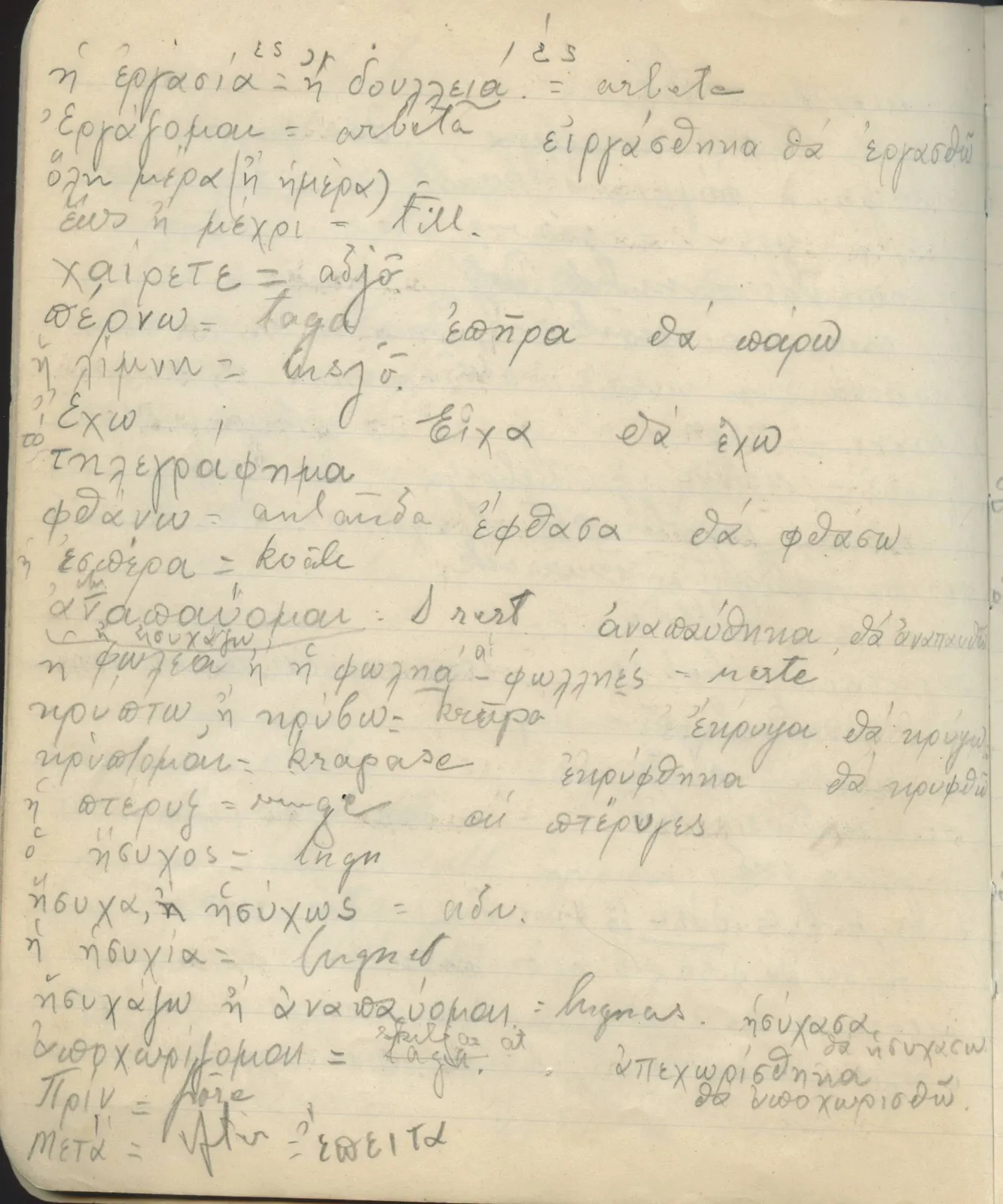 Scan 44 of field diary DII:2c (Ayios Iakovos), handwritten in Swedish. The transcription and translation follow.