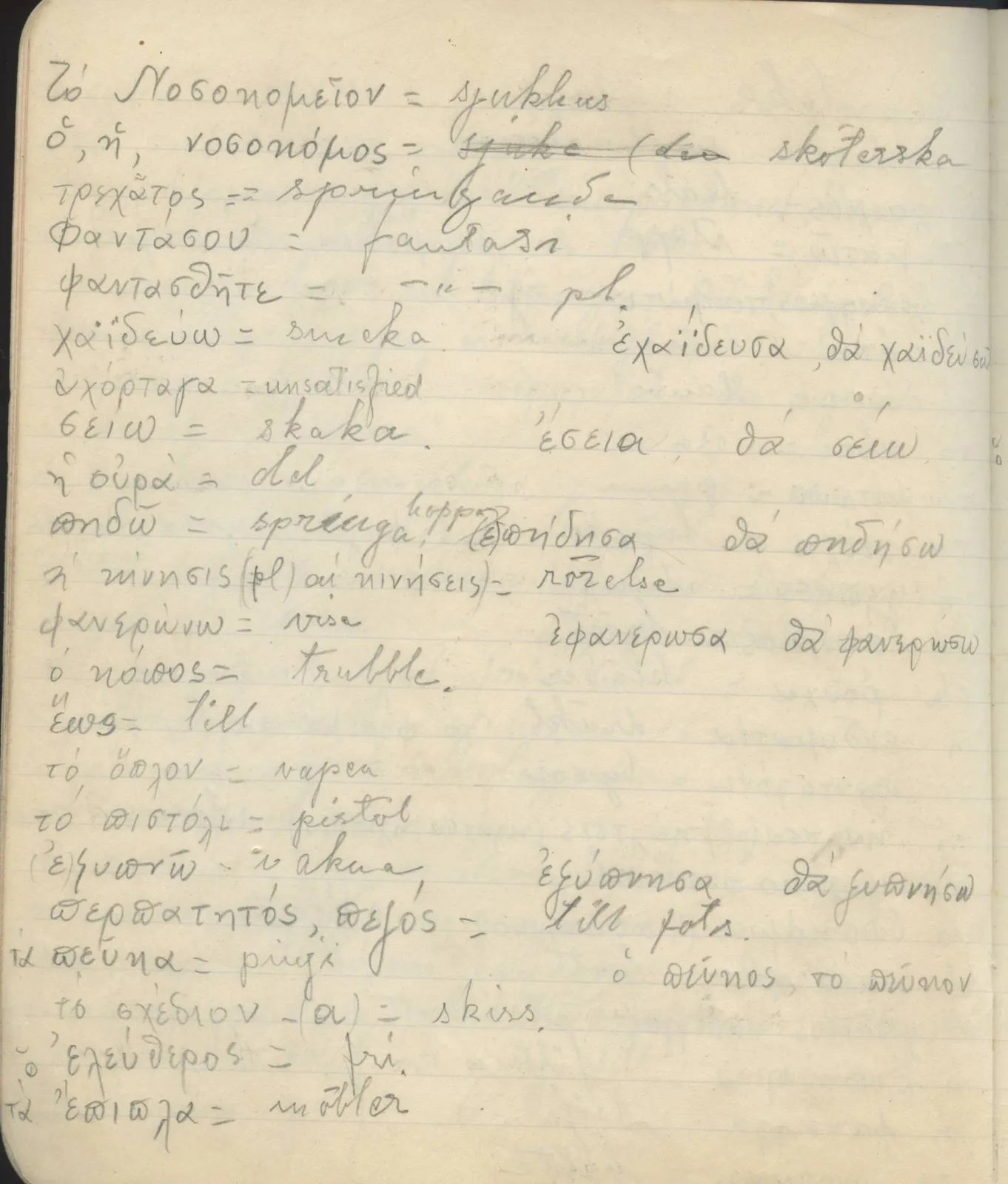 Scan 52 of field diary DII:2c (Ayios Iakovos), handwritten in Swedish. The transcription and translation follow.