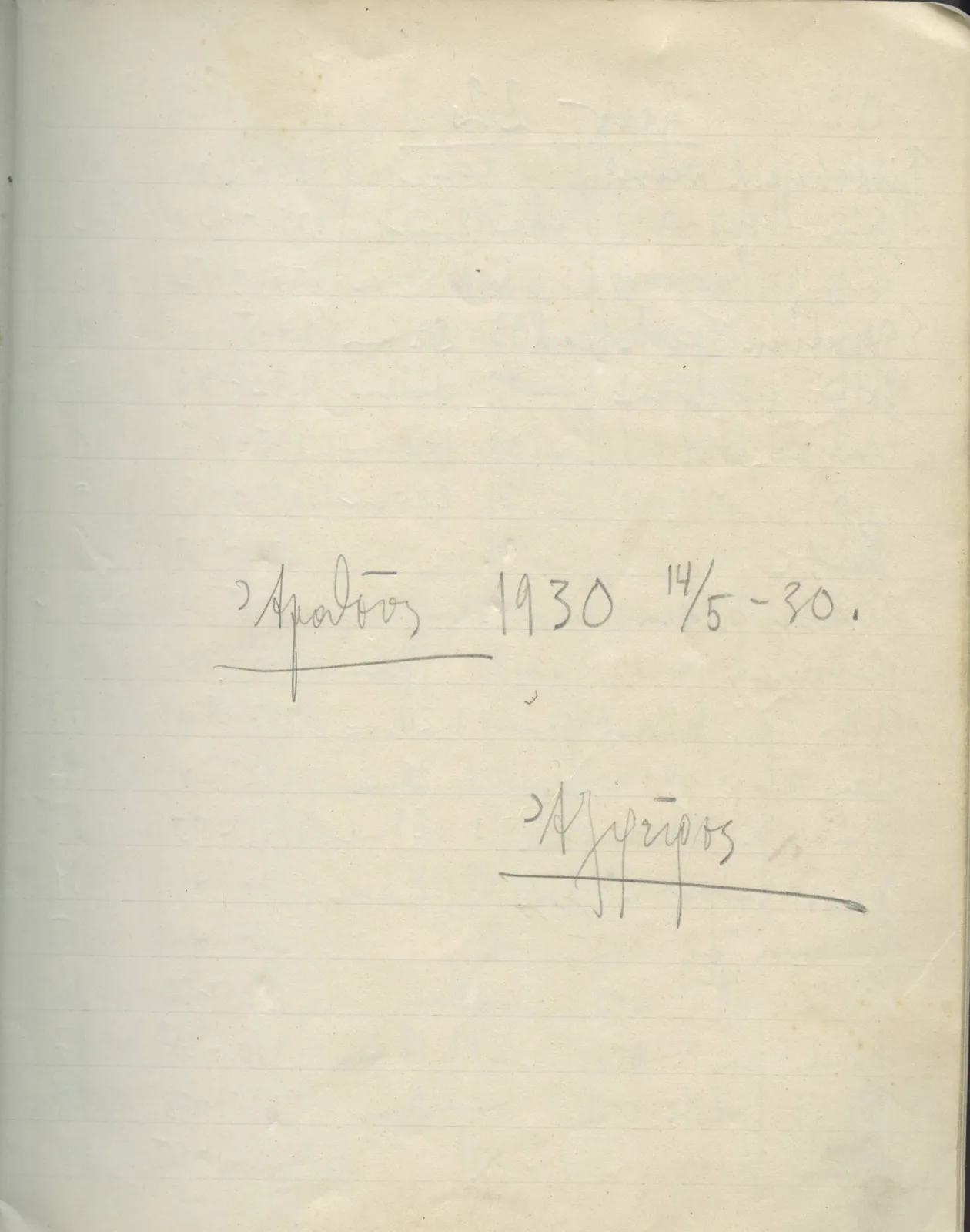 Scan 2 of field diary DII:2g (Amathus, tomb inventory and levels), handwritten in Swedish. The transcription and translation follow.