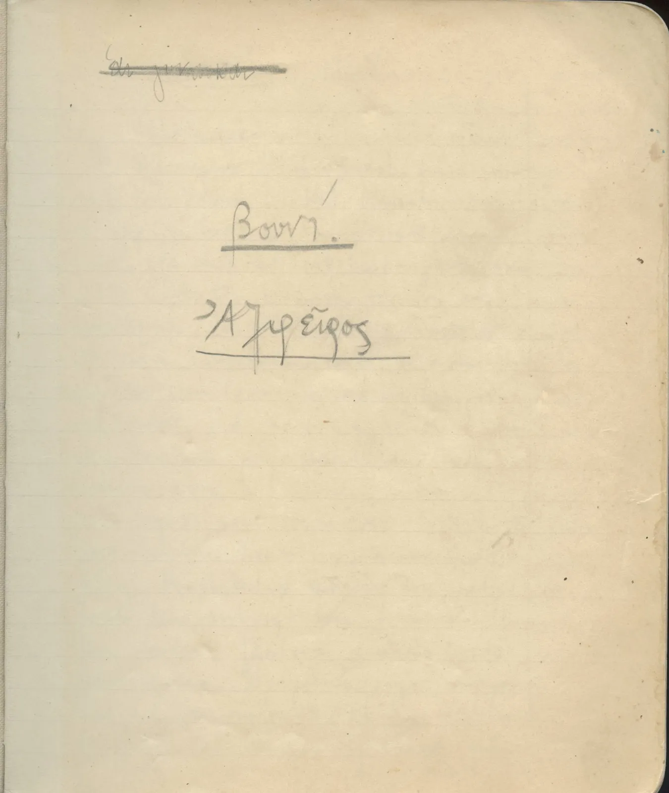 Scan 2 of field diary DII:3a (Vouni I), handwritten in Swedish. The transcription and translation follow.