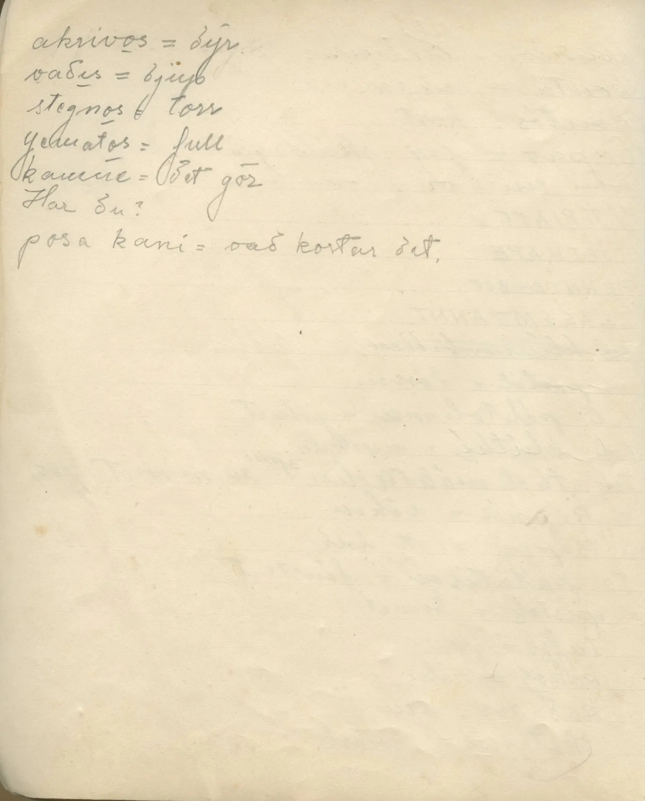 Scan 3 of field diary DII:3b (Vouni, Korakas and the palace), handwritten in Swedish. The transcription and translation follow.