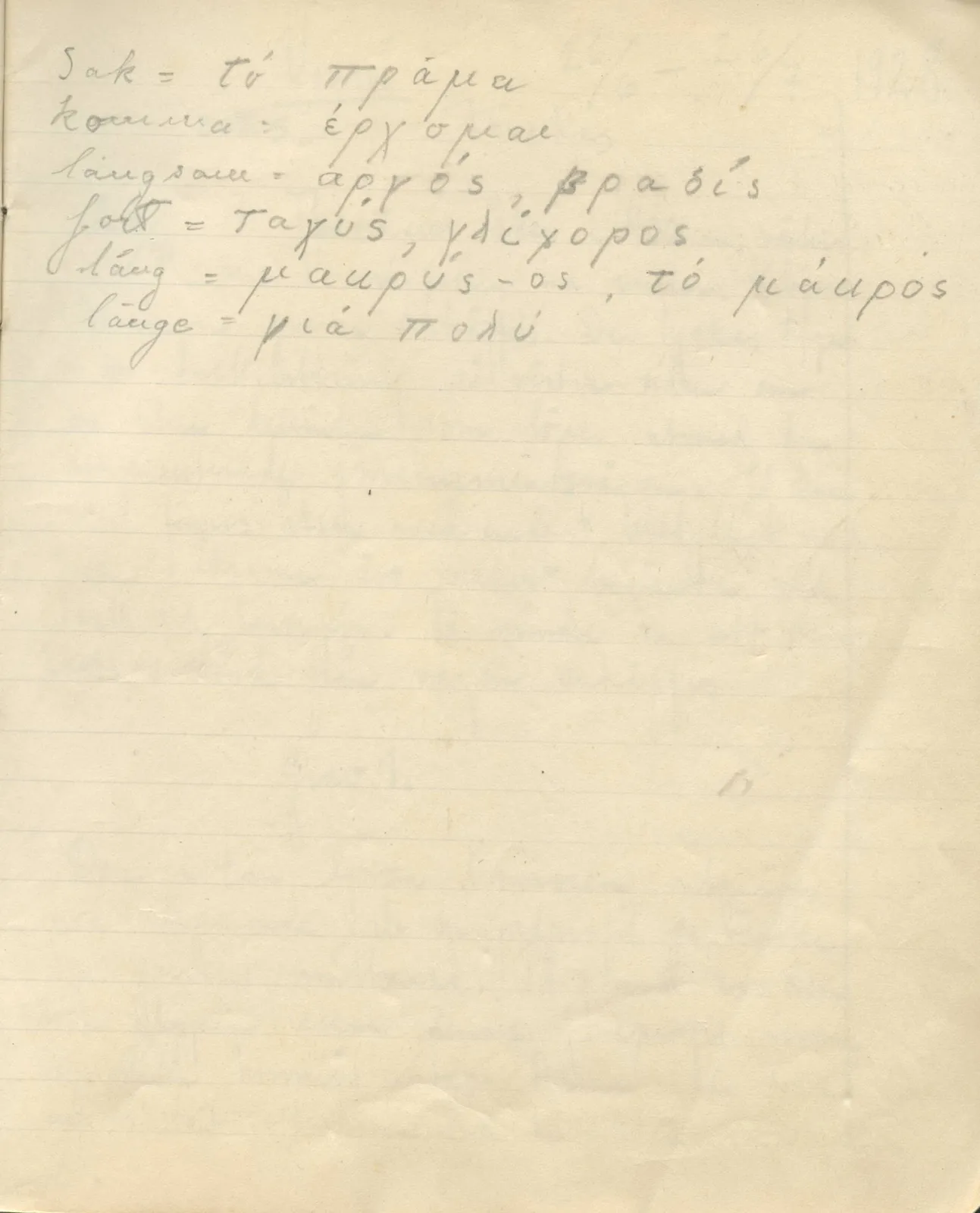 Scan 4 of field diary DII:3b (Vouni, Korakas and the palace), handwritten in Swedish. The transcription and translation follow.