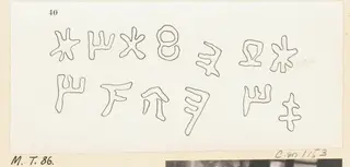 Drawing of about a dozen inscribed signs in two rows, outlined in black on a pale mounted card
