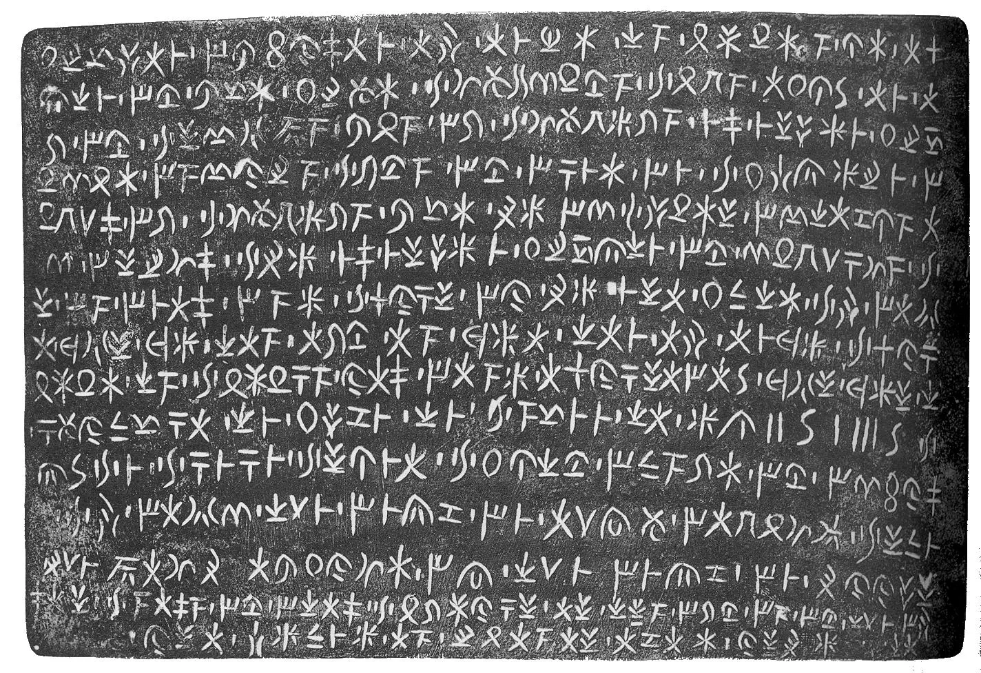 A bronze tablet from Idalion incised with the Cypriot syllabary, the longest surviving text in the island's own script; the signs on the Kourion cup belong to the same writing system. Bibliothèque nationale de France, Paris.