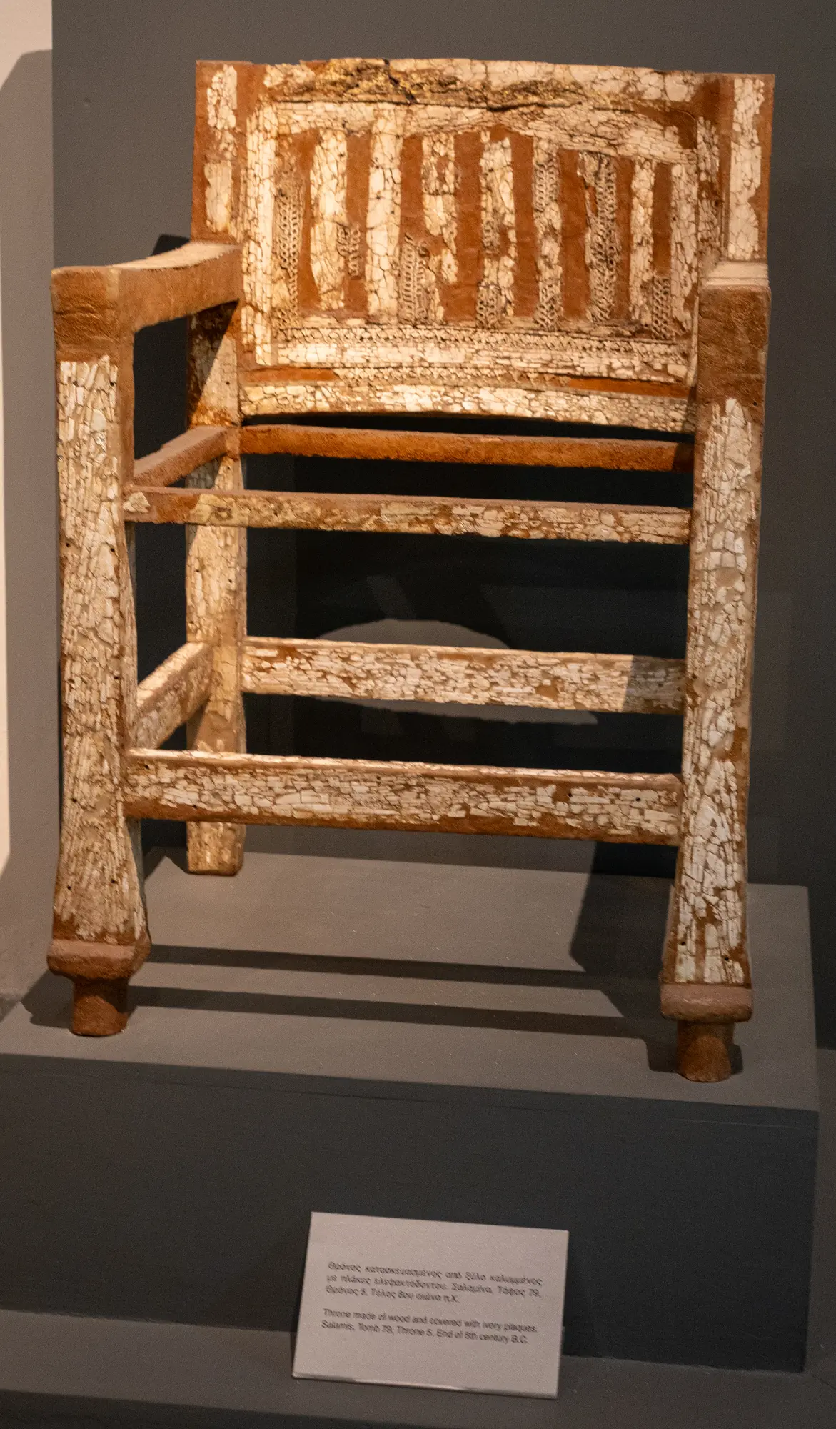 Chair of Salamis, Geometric III Cypriot tool